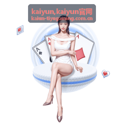 kaiyun资讯体育动态内容封面